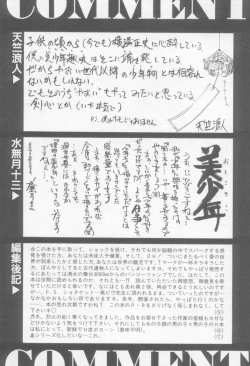 Page 194 of Undercover Boys Vol. 1