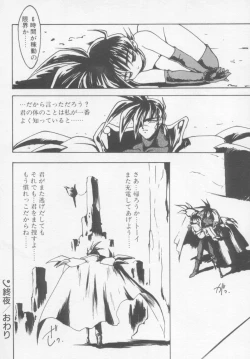 Page 21 of Undercover Boys Vol. 1