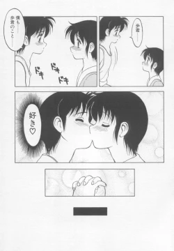 Page 72 of Undercover Boys Vol. 1