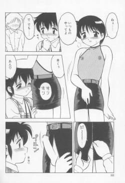 Page 87 of Undercover Boys Vol. 1