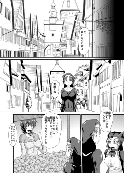 Page 3 of Succubus of Nightmare