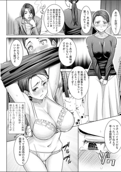 Page 12 of Boku no Kazoku o Sarashimasu Ch. 3