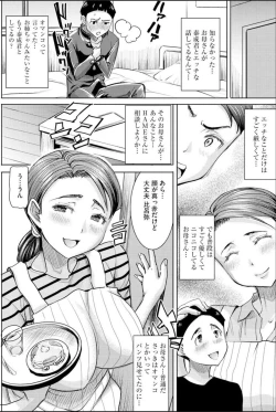 Page 4 of Boku no Kazoku o Sarashimasu Ch. 3