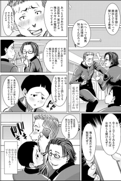 Page 6 of Boku no Kazoku o Sarashimasu Ch. 3