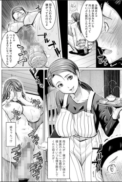 Page 20 of Boku no Kazoku o Sarashimasu Ch. 4