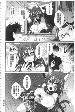 Page 154 of Shinsen Puriman - Fresh Puriman