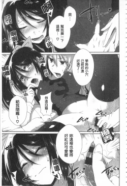 Page 73 of Shinsen Puriman - Fresh Puriman