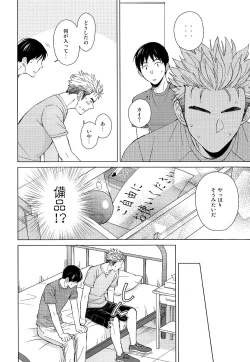 Page 14 of IN THE BOX