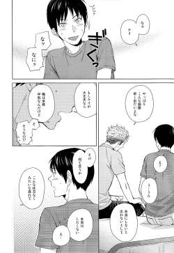 Page 16 of IN THE BOX