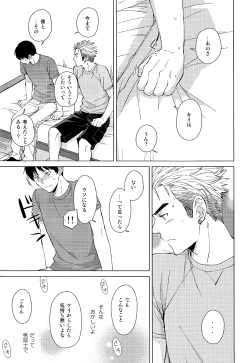 Page 17 of IN THE BOX