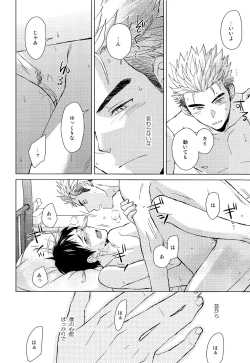 Page 28 of IN THE BOX