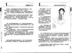 Page 13 of Hitori de Ecchi - What a wonderful onanie Life!