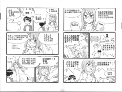 Page 17 of Hitori de Ecchi - What a wonderful onanie Life!