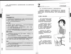 Page 21 of Hitori de Ecchi - What a wonderful onanie Life!