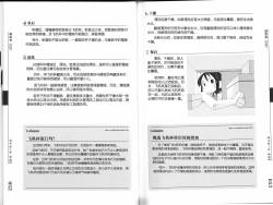 Page 35 of Hitori de Ecchi - What a wonderful onanie Life!