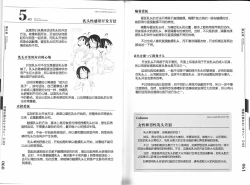 Page 39 of Hitori de Ecchi - What a wonderful onanie Life!