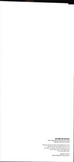 Page 3 of Hitori de Ecchi - What a wonderful onanie Life!