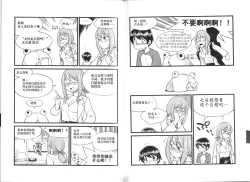 Page 52 of Hitori de Ecchi - What a wonderful onanie Life!