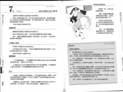 Page 54 of Hitori de Ecchi - What a wonderful onanie Life!