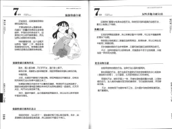 Page 63 of Hitori de Ecchi - What a wonderful onanie Life!