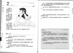 Page 65 of Hitori de Ecchi - What a wonderful onanie Life!