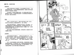 Page 67 of Hitori de Ecchi - What a wonderful onanie Life!