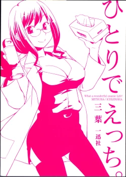 Page 6 of Hitori de Ecchi - What a wonderful onanie Life!