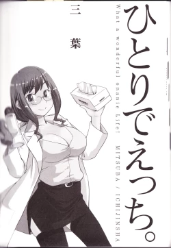 Page 8 of Hitori de Ecchi - What a wonderful onanie Life!