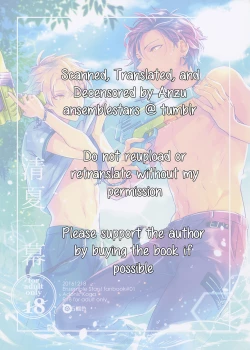 Page 28 of Kiyoka Hitomaku | Summer Fling