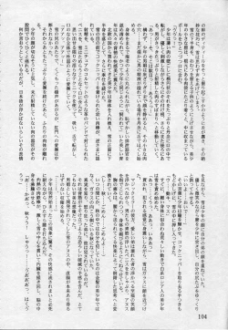 Page 103 of Undercover Boys Vol. 2