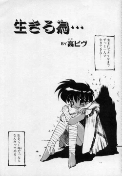 Page 10 of Undercover Boys Vol. 2