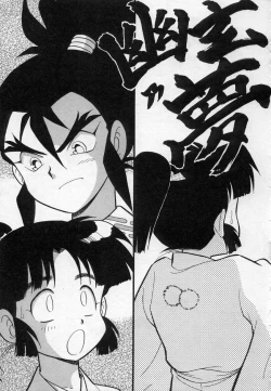 Page 124 of Undercover Boys Vol. 2