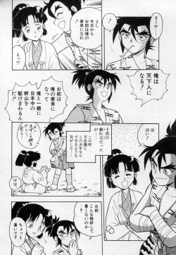 Page 127 of Undercover Boys Vol. 2