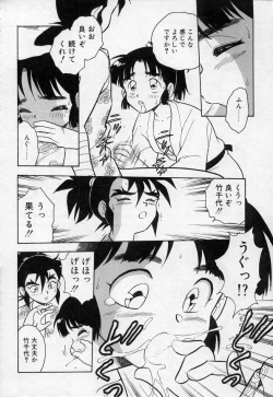 Page 137 of Undercover Boys Vol. 2