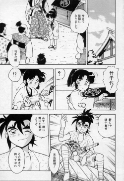 Page 148 of Undercover Boys Vol. 2