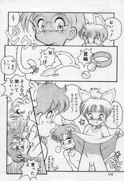 Page 151 of Undercover Boys Vol. 2