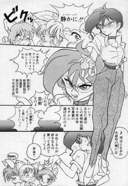 Page 152 of Undercover Boys Vol. 2