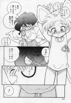 Page 155 of Undercover Boys Vol. 2