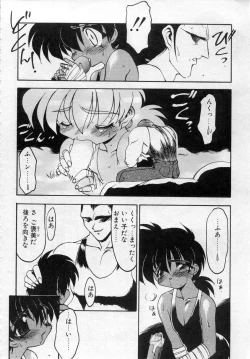 Page 15 of Undercover Boys Vol. 2