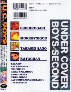 Page 188 of Undercover Boys Vol. 2