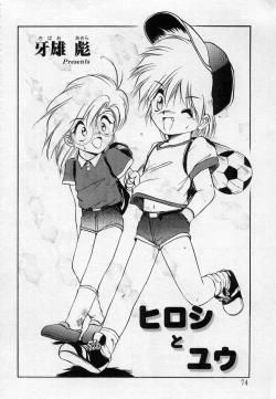 Page 73 of Undercover Boys Vol. 2