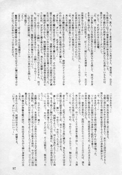 Page 96 of Undercover Boys Vol. 2