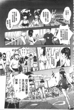 Page 120 of Kinshin Chikan Hakusho