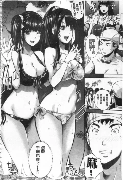 Page 121 of Kinshin Chikan Hakusho