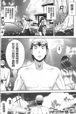 Page 139 of Kinshin Chikan Hakusho