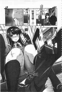 Page 144 of Kinshin Chikan Hakusho