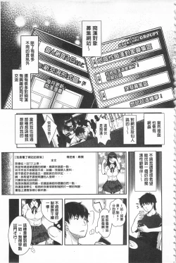 Page 14 of Kinshin Chikan Hakusho