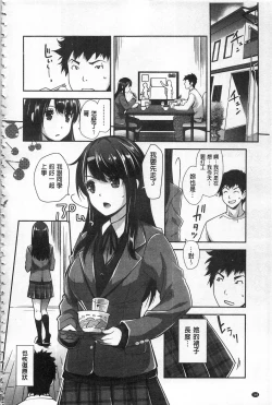 Page 169 of Kinshin Chikan Hakusho