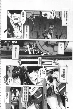 Page 17 of Kinshin Chikan Hakusho