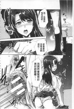 Page 27 of Kinshin Chikan Hakusho